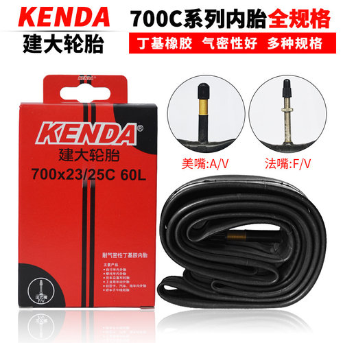 建大kenda美嘴公路自行车内胎