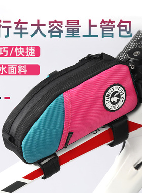 ULAC自行车包前包上管包车横梁头包手机包山地车公路车三角包骑行