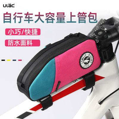 ULAC自行车包前梁包用券更优惠
