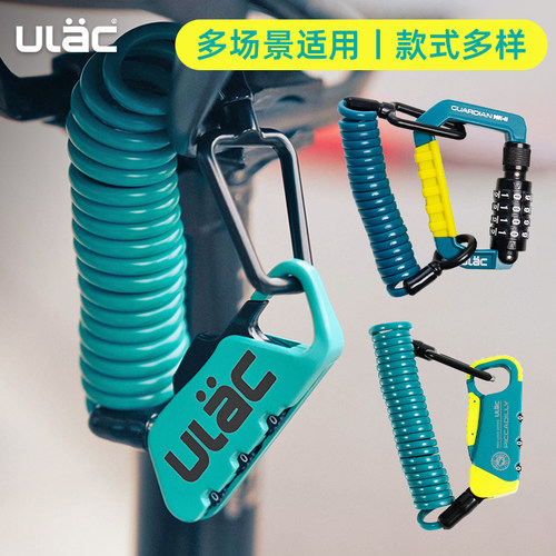 ULAC骑行车锁领券更优惠