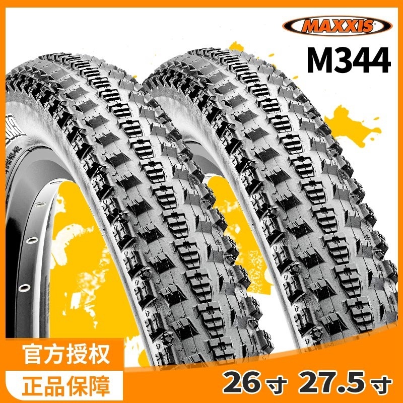 MAXXIS玛吉斯自行车轮胎26+27.5寸1.95+2.1十字越野山地车内外胎