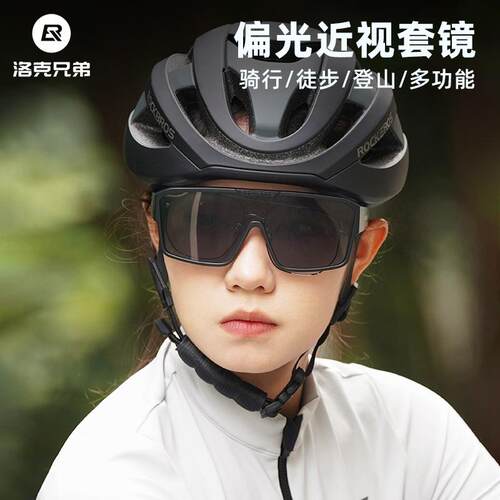 洛克兄弟骑行套镜偏光护目
