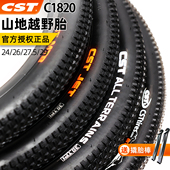 27.5 正新CST自行车内外胎山地车24 29寸1.95加厚胎轮胎C1820