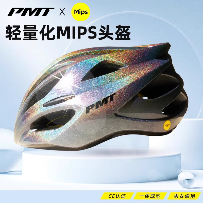 PMT骑行头盔活动价更优惠