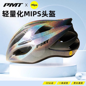 PMT骑行头盔MIPS山地自行单车公路车安全帽男女一体成型透气盔K15