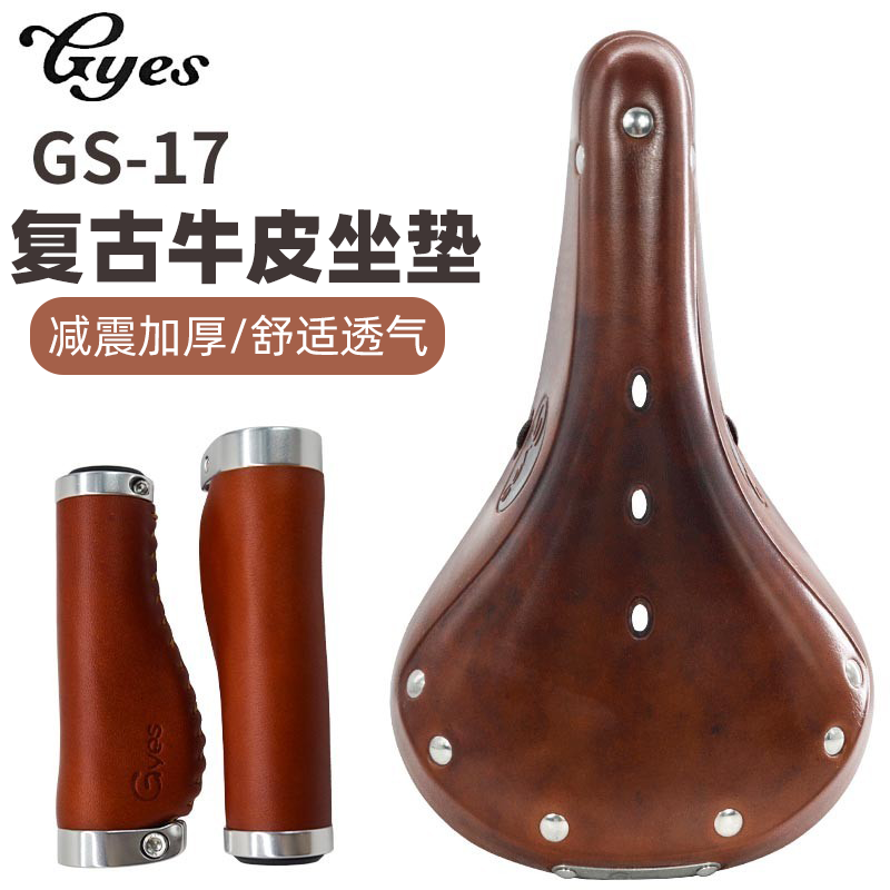 自行车复古坐垫Gyes 澳洲皮公路车山地车牛皮坐包座垫鞍座b17棕色