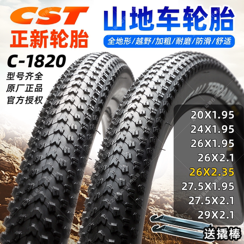 CST正新1820全尺寸山地车胎