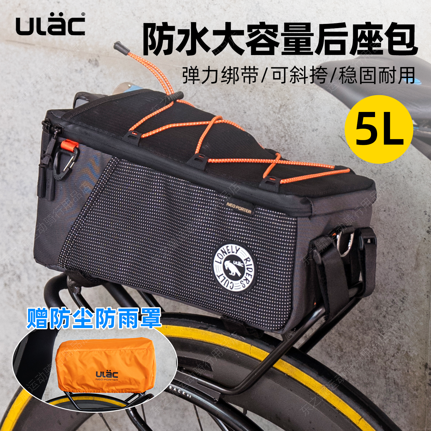 ULAC自行车货架包可斜挎男女公路车山地车骑行鞍座垫后驮包防水