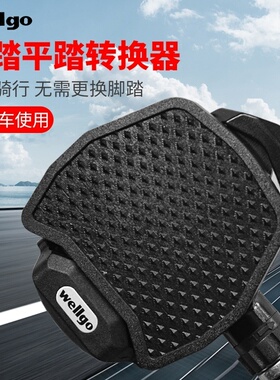 RICHY公路自行车脚踏转平踏板转换器SPD锁踏LOOK脚蹬骑行装备配件