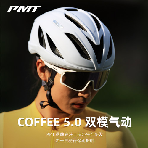 PMT自行车头盔领券更优惠
