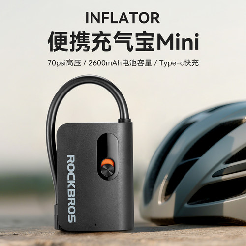 洛克兄弟无线电动打气筒小巧便携