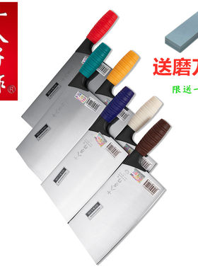 十八子彩色柄片刀胶柄斩切刀桑刀塑料柄切菜刀酒店厨师分色厨片刀