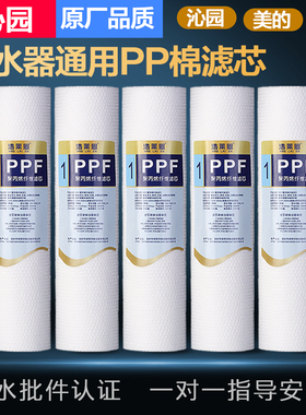 净水器滤芯前三级通用