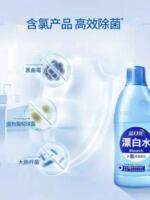 Blue Moon Bleach 600g, a genuine chlorine-containing household disinfectant and sterilizer for removing stains, yellowing and whitening white clothes thumbnail 5