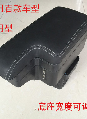 汽车扶手箱起亚K2瑞纳飞度轩逸宏光S新捷达威驰改装中央手扶箱盒