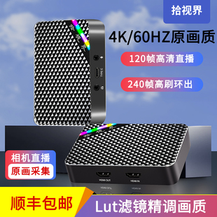 拾视界4K60高清hdmi视频采集卡直播专用相机手机ipad平板游戏录制