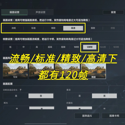 三角洲手游S7最新不封完美改高清120画质帧率2K苹果IPAD平板手机