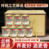 高品质 送老公精品 云畅荞酒苦荞云南特产洞藏清香健康 礼盒装