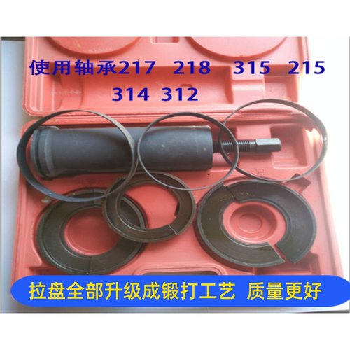 汽车变速箱轴承取出拉码大中小