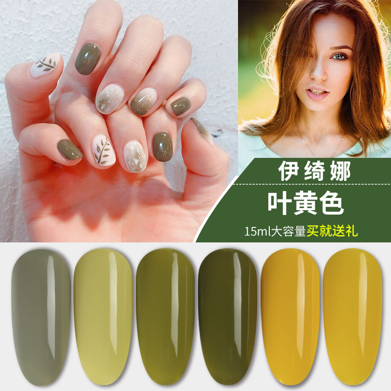 伊绮娜美甲叶黄色甲油胶正品抹茶色橄榄绿色甲油胶QQ芭比胶持久显
