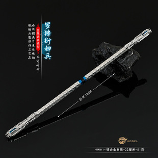 吞噬星空动漫银色周边手办罗峰衍神兵棍22CM工艺品摆件玩具模型