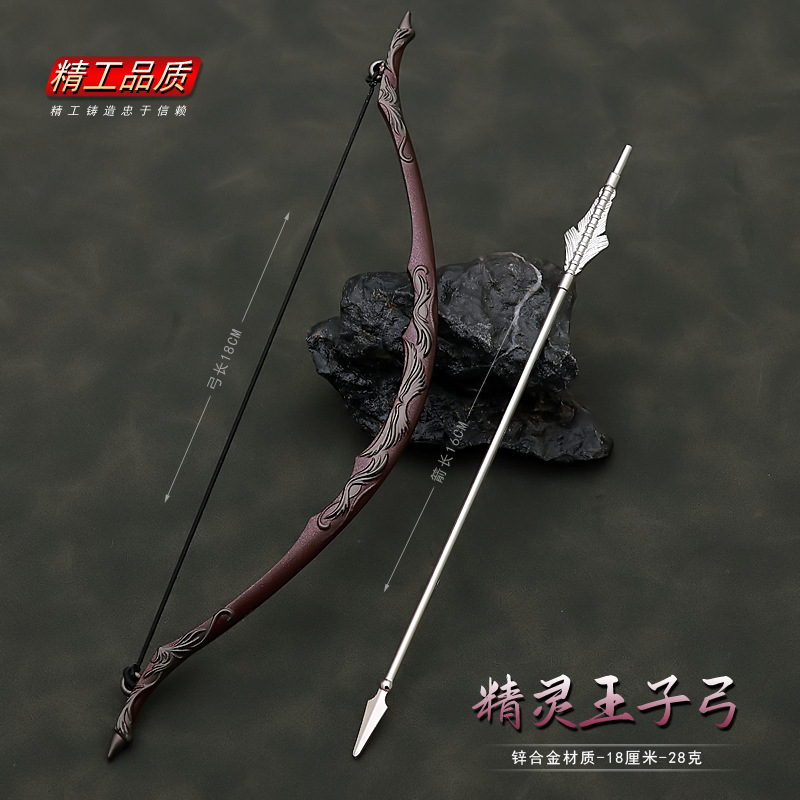 魔戒莱戈拉斯之弓玩具