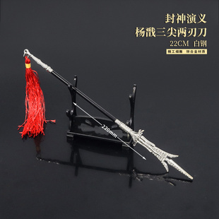 宝莲灯影视周边二郎神杨戬三尖两刃刀白钢22CM全金属工艺品摆件