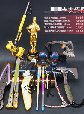 APEX英雄传家宝动力小子蝴蝶刀拳击手套恶灵匕首小金人工艺品模型