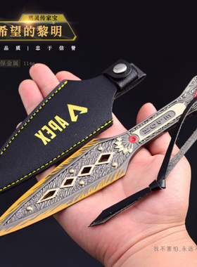 APEX游戏周边恶灵传家宝希望的黎明22CM武器模型工艺品摆件