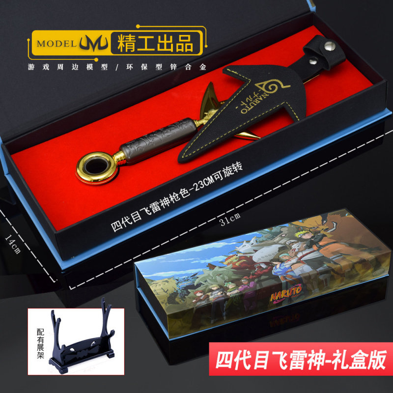 火影忍者动漫周边模型波风水门飞雷神礼盒版23CM全金属工艺品摆件