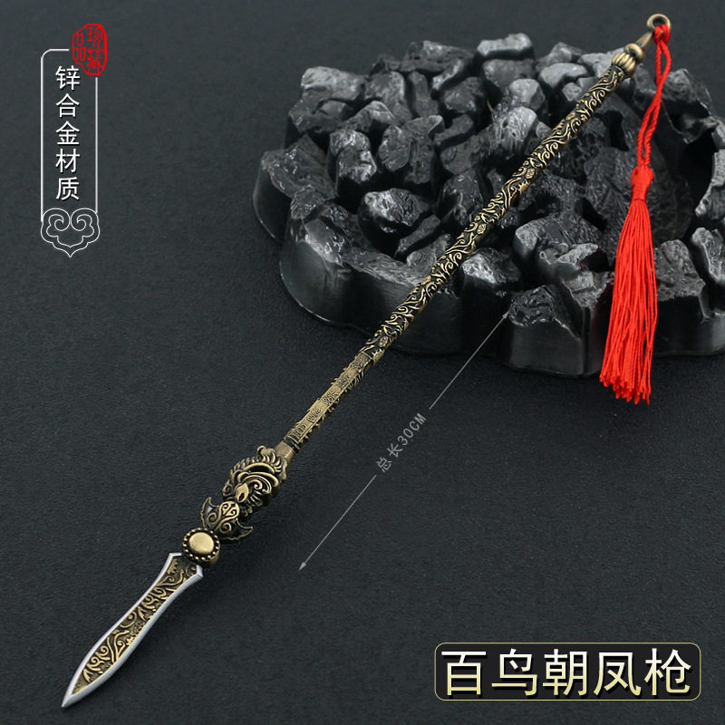 武神赵子龙赵云百鸟朝凤枪30cm全金属武器模型工艺品摆件