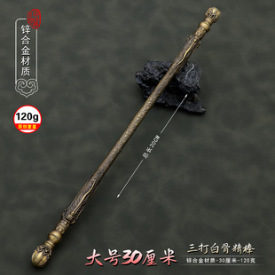 三打白骨精影视周边武器模型30CM孙悟空金箍棒工艺品摆件儿童玩具