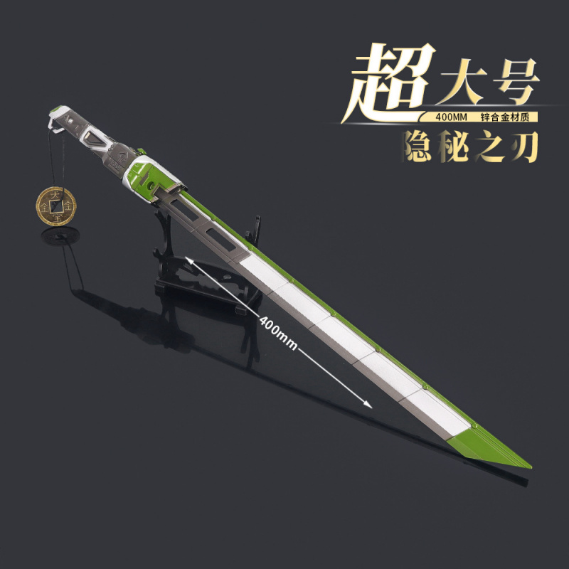 APEX英雄隐秘之刃模型