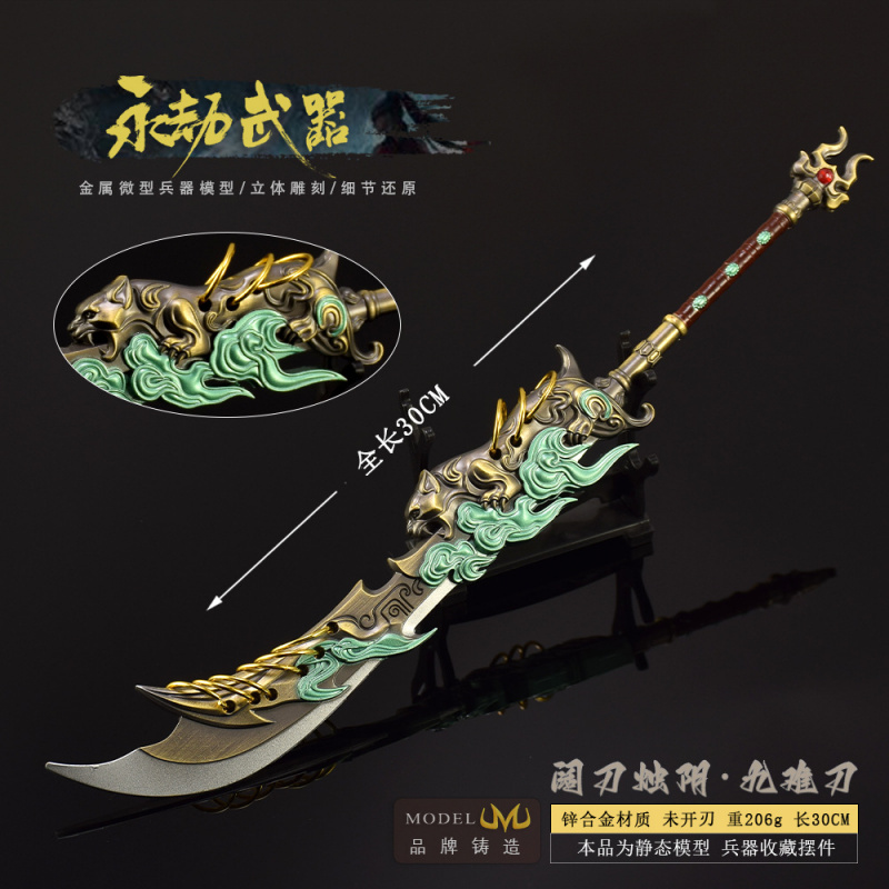 永劫无间游戏周边九难刀阔刀烛阴30CM全金属工艺品摆件模型玩具刀
