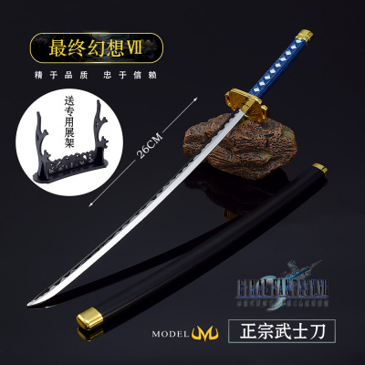 萨菲罗斯太刀正宗武器模型