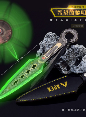 APEX游戏周边恶灵传家宝希望的黎明轴承旋转荧光版武器模型
