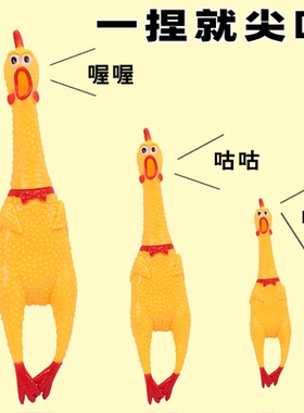 发声怪叫鸡绝望的战斗鸡整蛊玩具搞笑惨叫鸡尖叫鸡大号玩具捏捏鸡