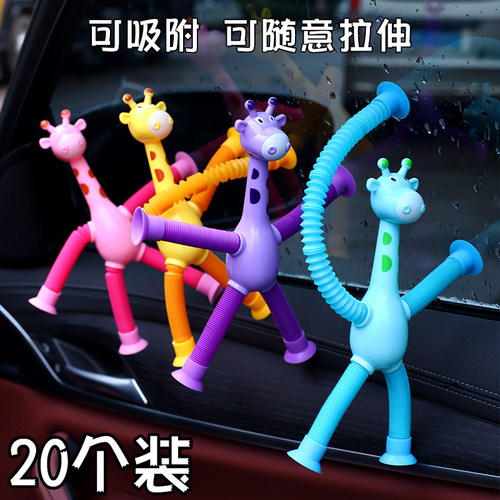 汇迪熊创意百变吸盘长颈鹿伸缩