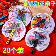 儿童礼 复古纸扇子儿童玩具小折扇夏季 中国风折叠纸扇怀旧童年经典