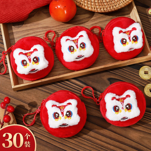 新年醒狮零钱包刺绣国风儿童压岁钱包春节红包袋可挂钥匙扣小钱包