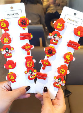汇迪熊新年过年儿童发夹
