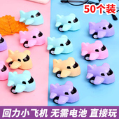 创意回力飞机小玩具儿童飞机幼儿园小礼物全班奖励品节日分享鼓励