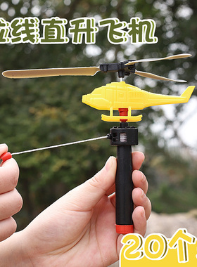 户外亲子拉线飞机飞天仙子飞机儿童地摊玩具竹蜻蜓飞碟拉线UFO