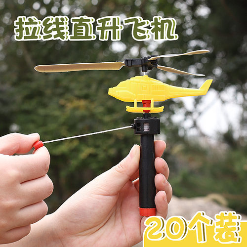汇迪熊户外亲子拉线飞机