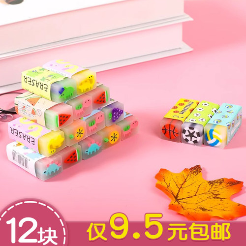奖品礼物水果橡皮擦可切无屑干净