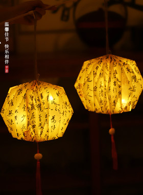 中秋节古风纸灯笼diy夜灯材料包儿童手提花灯2026新款手工小灯笼