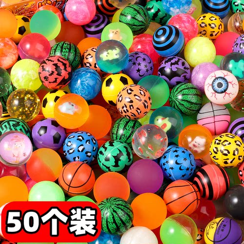 一元扭蛋机用32号混装橡胶弹力球50个儿童玩具扭蛋小礼品学生奖