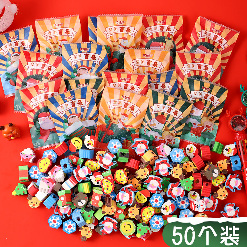 圣诞橡皮擦儿童圣诞节礼物礼盒套装橡皮擦卡通小学生幼儿园可爱