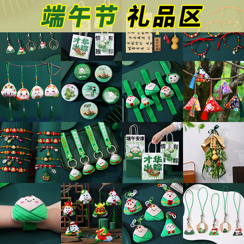 儿童端午节礼物粽子手环挂件零钱包全班节日创意礼品活动赠品