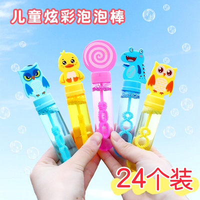小泡泡棒儿童多彩吹泡帮